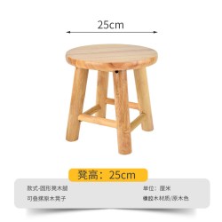 圆木凡品小凳子家用实木板凳茶几矮凳小木凳子餐桌凳垫脚凳柜台凳