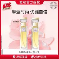 伊丽莎白·雅顿 雅顿经典第五大道香水30ml*2套装芳香