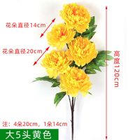 淮漫 QIANYE大牡丹绢花假花客厅婚房婚庆落地花8头5头富贵 大5头黄色1.2米高