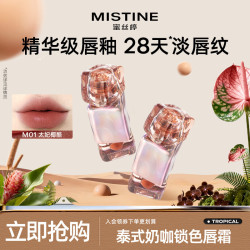 蜜丝婷 不沾杯唇釉