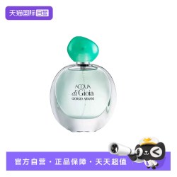 ARMANI beauty GIORGIO ARMANI/阿玛尼阿玛尼新寄情女士浓香水简装30ml