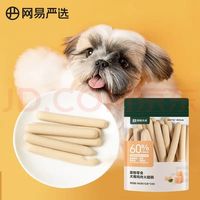 网易严选 鸡肉火腿肠 宠物零食