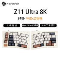 渴创 keychron 渴创Z11Ultra三模双8K分体式机械键盘无线办公Mac/Win铝