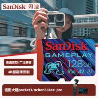 百亿补贴：闪迪 国行正品高速TF小卡存储卡A2U3规格4K录制大容量128G国行正品