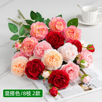 花艺赫家饰 牡丹仿真花绢花室内假花干花玫瑰花花束餐桌花摆设客厅装饰花摆件 8枝混搭色2款