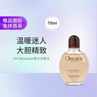 卡尔文·克莱恩 CK Obsession男士淡香水 75ml