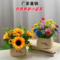 文手北欧风仿真花假花永生花向日葵绿植花瓶电视柜卫生间桌面摆件花盆 Life盆-荷兰向日葵+跳兰菊混色