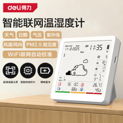得力 温湿度计多功能室内外通用 天气风力显示高精度WIFI智联大屏TH3+