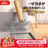 HELLOJOY 金属猫砂铲不易锈猫屎铲细孔小孔猫咪铲屎神器猫砂盆铲子宠物用品