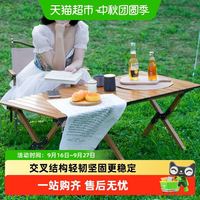 88VIP：尚烤佳 蛋卷桌户外便携折叠桌子露营野餐桌椅阳台桌子露营装备