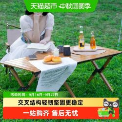 尚烤佳 蛋卷桌户外便携折叠桌子露营野餐桌椅阳台桌子露营装备