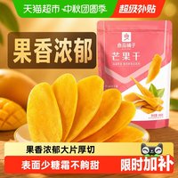良品铺子 芒果干 108g