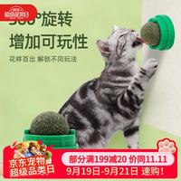 疯狂的主人 猫玩具猫咪猫薄荷球磨牙棒逗猫旋转舔舔乐自嗨神器解闷磨牙啃咬