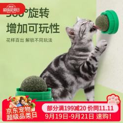 疯狂的主人 猫玩具猫咪猫薄荷球磨牙棒逗猫旋转舔舔乐自嗨神器解闷磨牙啃咬