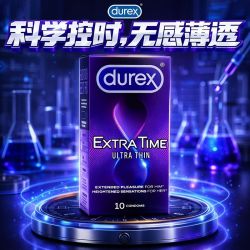 杜蕾斯 进口持久延时超薄极薄避孕套安全套003情趣苯佐卡因三合一