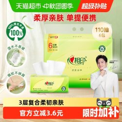 心相印 茶语丝享系列 抽纸 3层*110抽*6包(190*132mm)