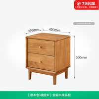 全友 家居原木风红橡木床头储物柜2026新款卧室床边收纳抽屉实木柜