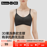 蕉内 5系内衣女士收副乳聚拢小胸果冻条软支撑无钢圈无痕粉底液文胸罩