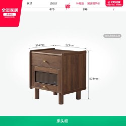 全友 家居新中式家用卧室置物抽屉小柜子2026新款黑胡桃色床头柜