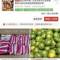 订单截图缩略图
