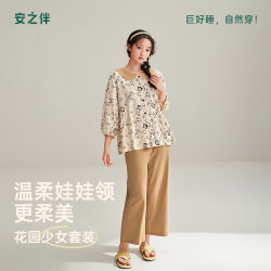 安之伴 26新款睡衣女春秋季纯棉长裤宽松家