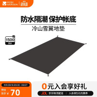 牧高笛 高海拔徒步 帐篷 地垫