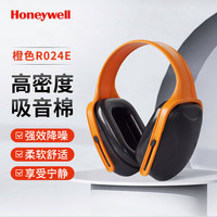 霍尼韦尔 R024 降噪耳罩 橘色经济型睡眠睡觉学习车间工业装修隔音