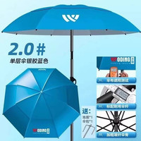 88VIP：沃鼎 2022新款防暴雨钓鱼伞大钓伞2.4万向加厚雨伞防风遮阳防雨垂钓伞