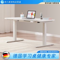 Sugar Swan 德国大白桌可电动升降学习桌儿童智能写字书桌学生家用