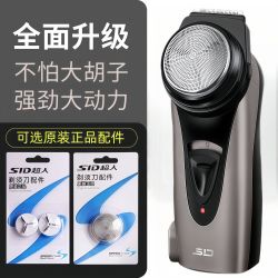 超人 剃须刀充电式剃胡子刀男士单头旋转式刮胡刀自带鬓角刀胡须器