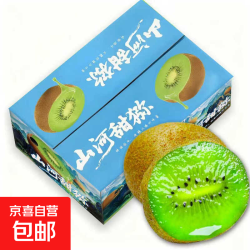 河南徐香绿心猕猴桃 10枚彩箱60-80g