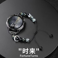 炫戴 适用华为gt6/gt5表带gt5pro新中式GT7转运串珠