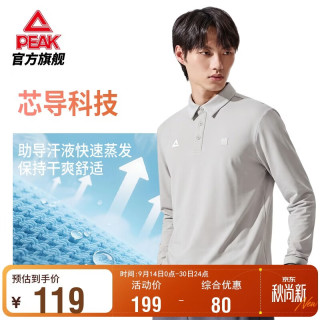 匹克 翻领polo衫长袖T恤男秋款加绒保暖商务休闲百搭通勤上衣DF664011