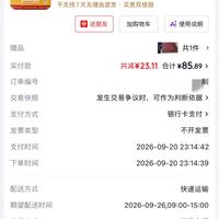 订单截图缩略图