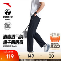 安踏 速干防晒裤丨绝绝紫4运动长裤夏薄透气高弹直筒休闲男裤子upf100+ 基础黑7509-3 L