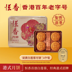 恒香 双黄白莲蓉（185g*4枚）中秋礼盒
