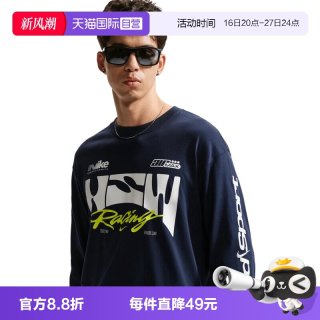 NIKE 男子运动休闲长袖T恤IM3782-451