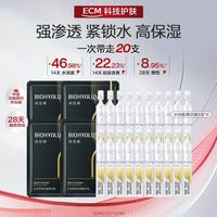 润百颜 玻尿酸水光棒补水嘭弹水光肌保湿滋养水润面部精华