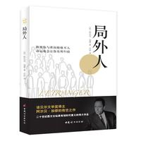 局外人  诺奖得主加缪代表作《局外人》