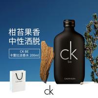 卡尔文·克莱恩 CK-be卡雷比淡香水 柑苔果香EDT