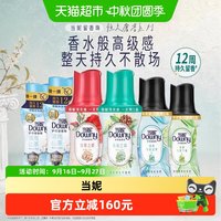 Downy 留香珠多规格12周持久留香洗衣液伴侣非柔顺剂洗衣香氛香珠