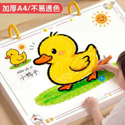 星星舟 儿童画画本涂色书 幼儿园3-6岁 绘画图画填色 宝宝涂鸦绘本套装 (多彩世界