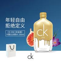 卡尔文·克莱恩 CK ONE（炫金版）清爽木质中性香水EDT
