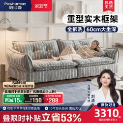 帕沙曼 可拆洗布艺沙发小户型客厅法式复古云朵条纹沙发直排雪尼尔