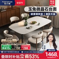 帕沙曼 中古岩板实木餐桌椅小户型家用长方形2026新款复古风饭桌子