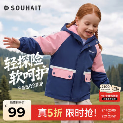 水孩儿 童装男童女童摇粒绒风衣季儿童中大童外套防风保暖上衣 糖果粉 140