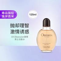 卡尔文·克莱恩 CK Obsession男士淡香水 125ml