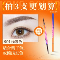 卡奇色彩 好细芯眉笔