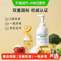 移动端、88VIP：WICKLE 婴儿奶瓶清洁剂清洗液500ml