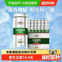 移动端、88VIP：哈尔滨啤酒 啤酒 醇爽啤酒